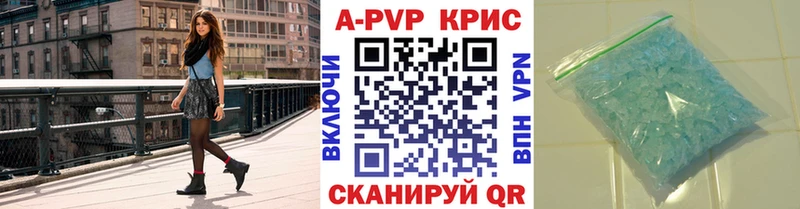 A-PVP Соль дарк нет формула Исилькуль