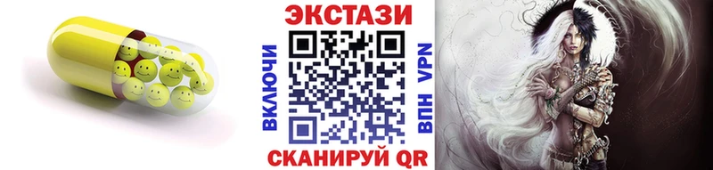 купить Исилькуль Экстази 250 мг