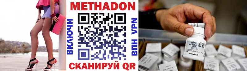 МЕТАДОН кристалл  hydra как зайти  Исилькуль  наркотики 